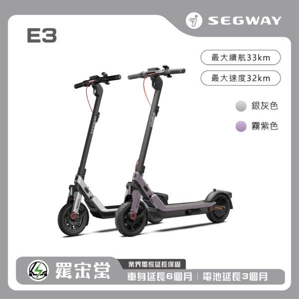 電動滑板車 – E3 銀色 (預購排單)：圖片 8